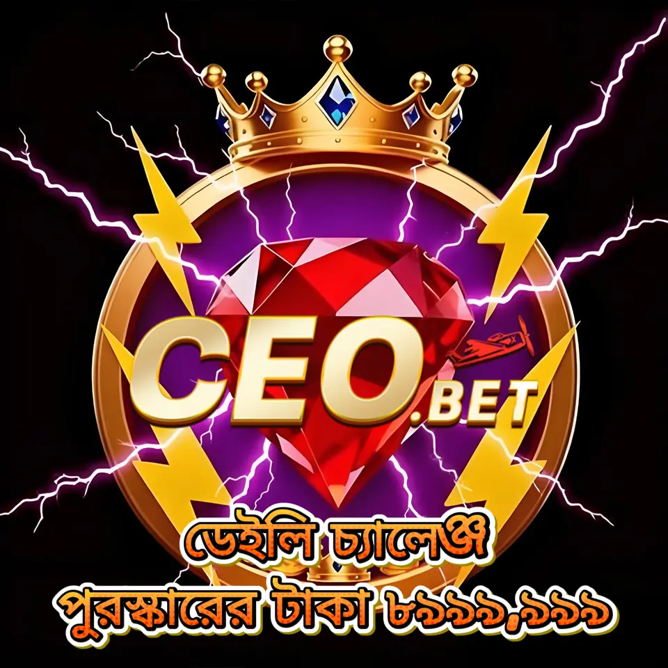 ceo APK