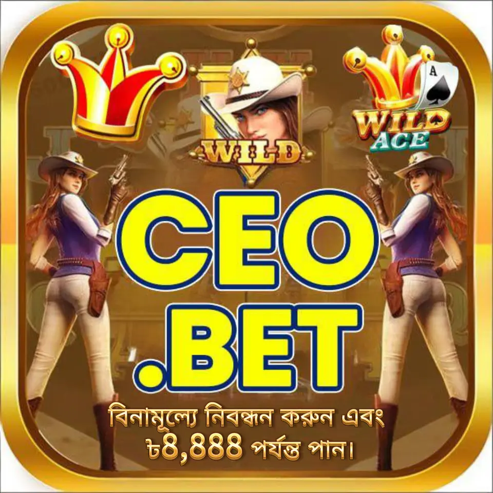 ceo এখনই নিবন্ধন করুন - ডাউনলোড APK